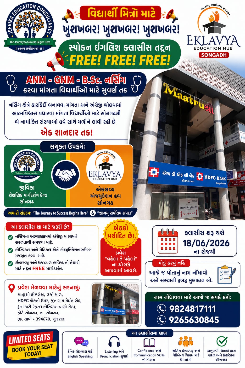 Spoken English Classes